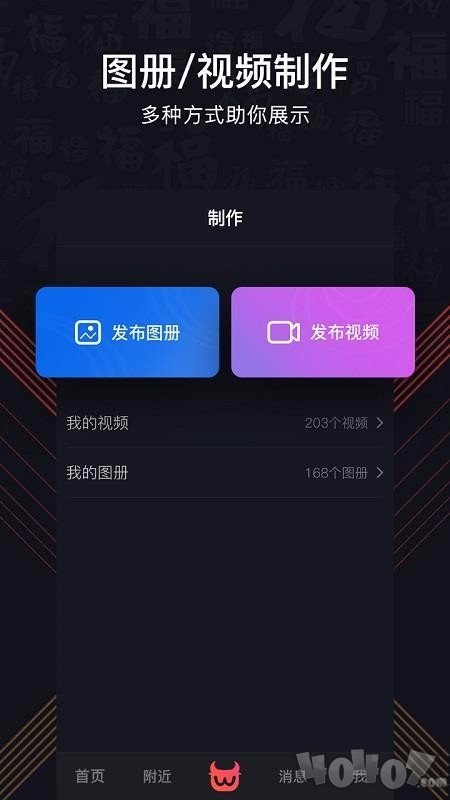 找万物