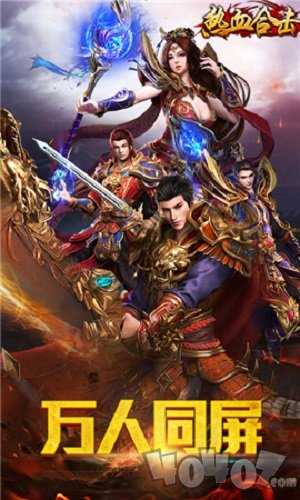 热血合击