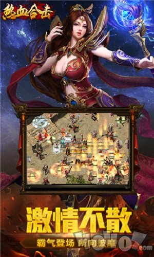 热血合击