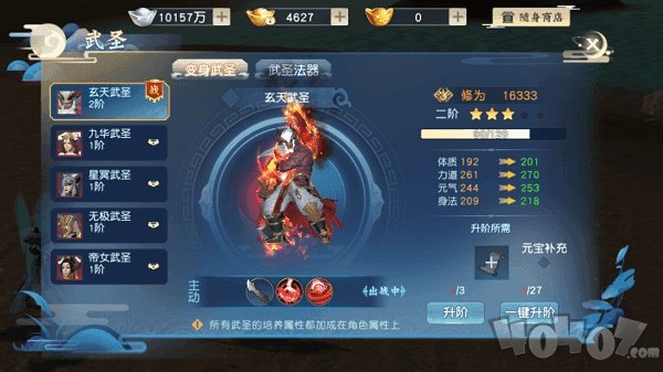 怒战红颜