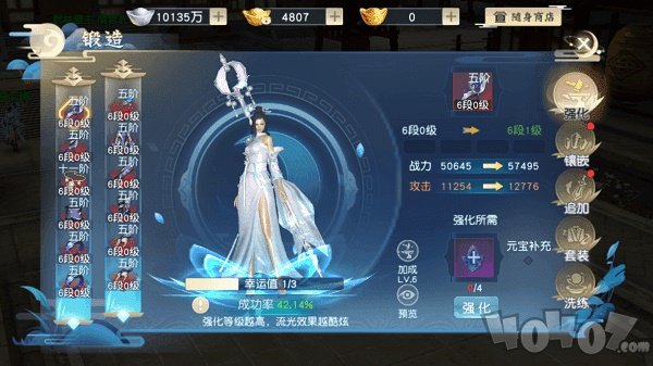 怒战红颜