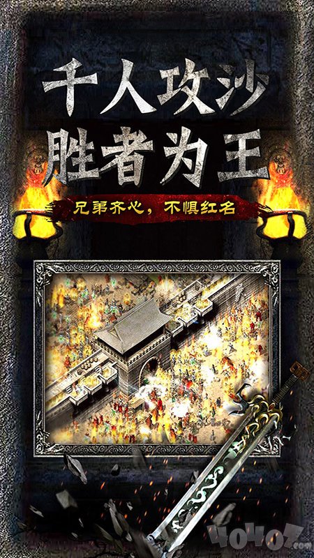 平民传奇