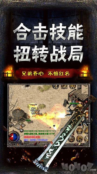 平民传奇