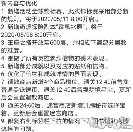 剑与远征1.38更新迷宫商店可换红瓜子需要多少迷宫币