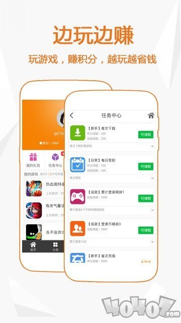 手游福利攻略