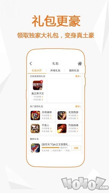 手游福利攻略