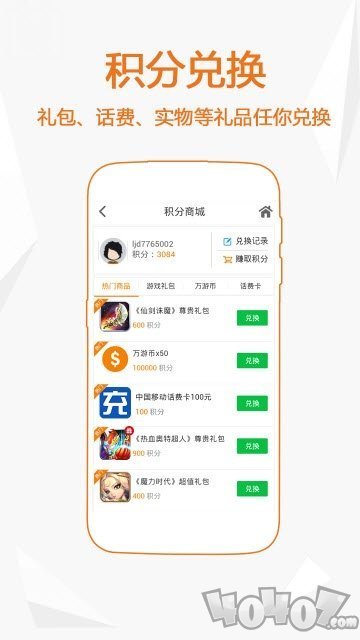 手游福利攻略