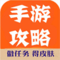 手游福利攻略