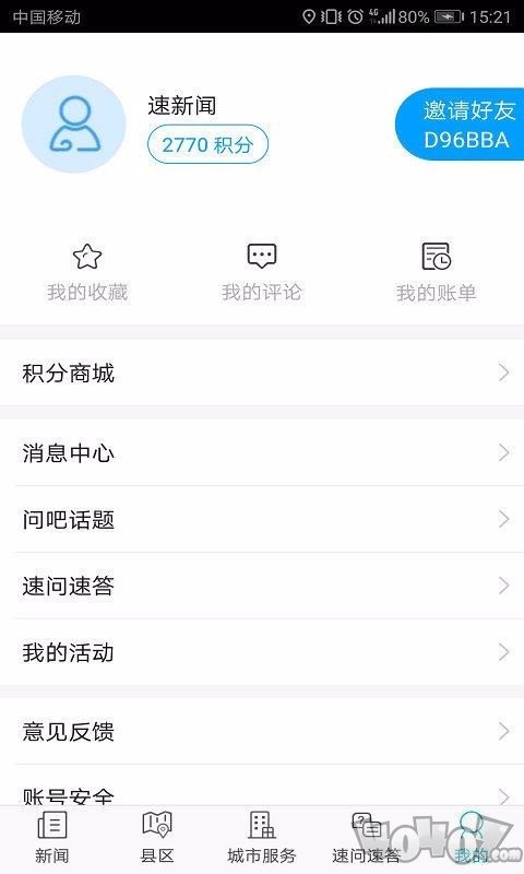 速新闻