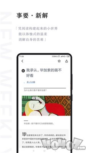 新周刊资讯