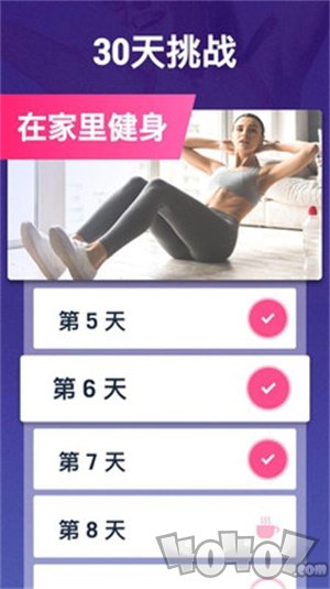 30天内减肥