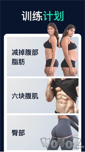 30天健身挑战