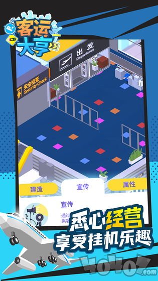 客运大亨