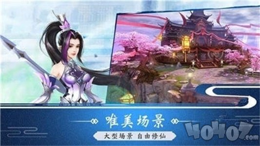 仙道苍穹