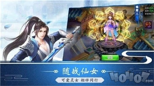 仙道苍穹