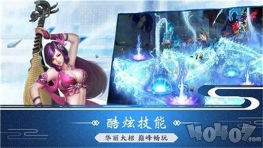 仙道苍穹