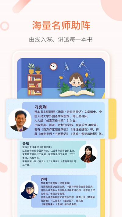 整本书阅读截图