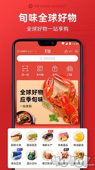T11生鲜超市