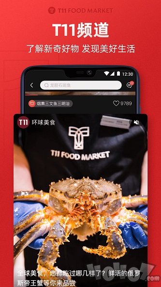 T11生鲜超市