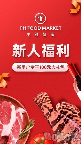 T11生鲜超市