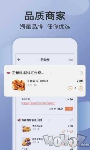 点呗外卖