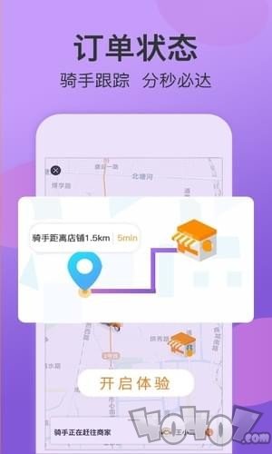 点呗外卖