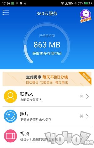 360云服务