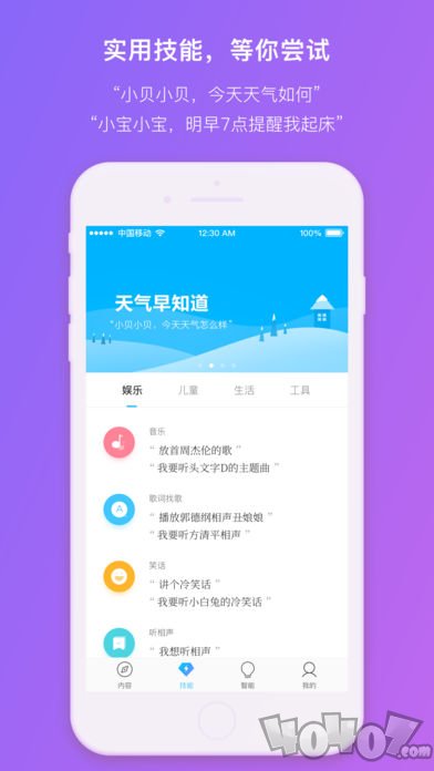 360AI音箱