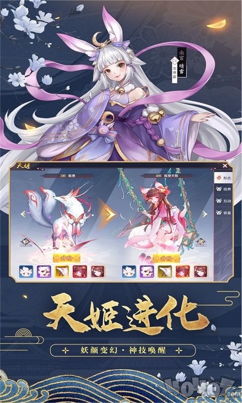 妖都神记