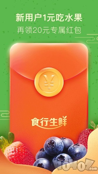 食行生鲜