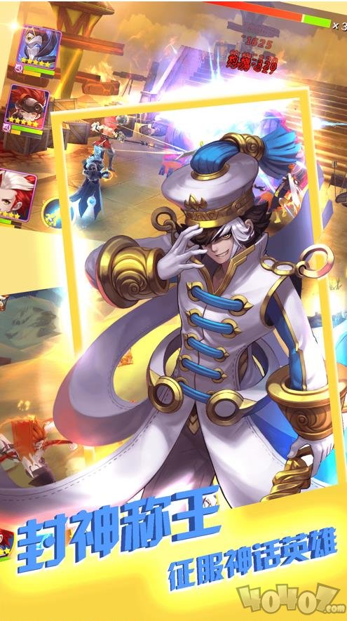 封神世界2