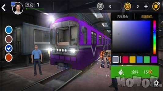 地铁模拟器3D