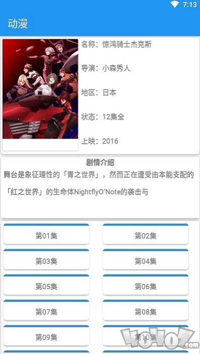 萌新云动漫