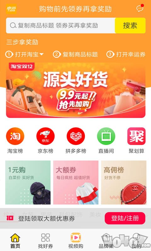 幸运券
