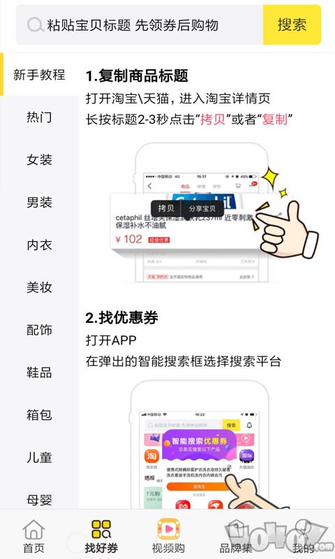 幸运券