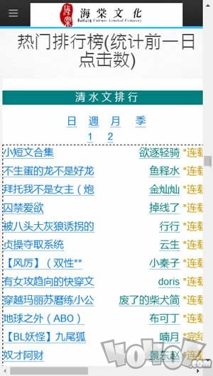 海棠文化
