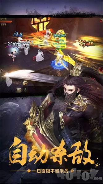 不朽三国之三国群英传