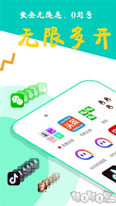 比翼多开