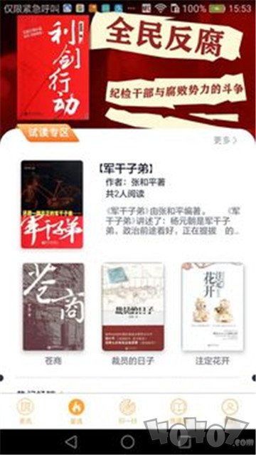 悦读鹿泉