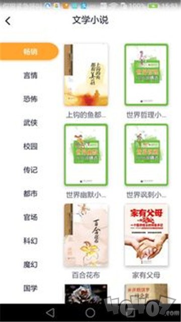 悦读鹿泉
