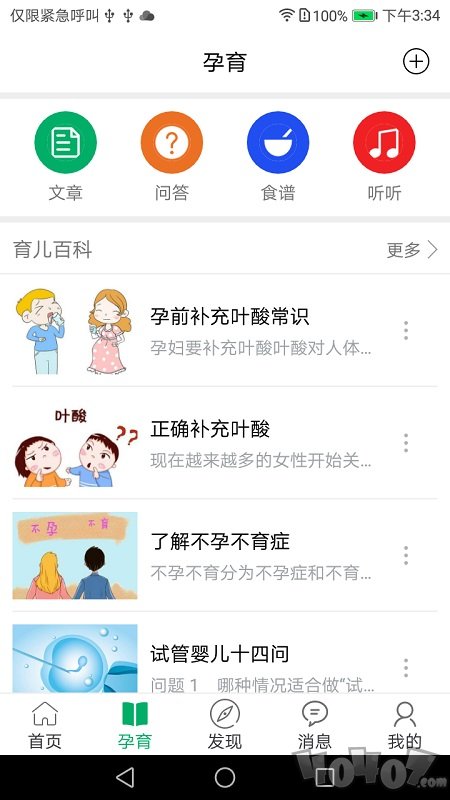 天伦圈