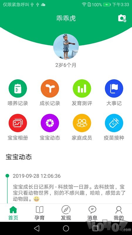 天伦圈