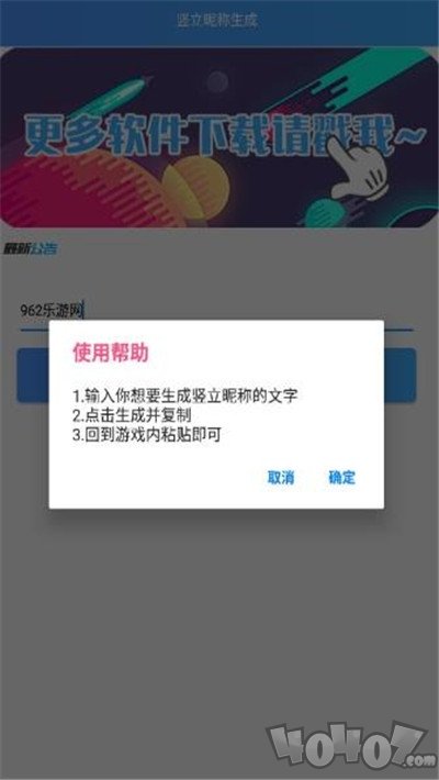 王者竖立昵称生成器