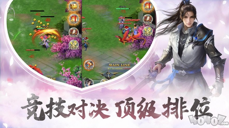 封神异魔录