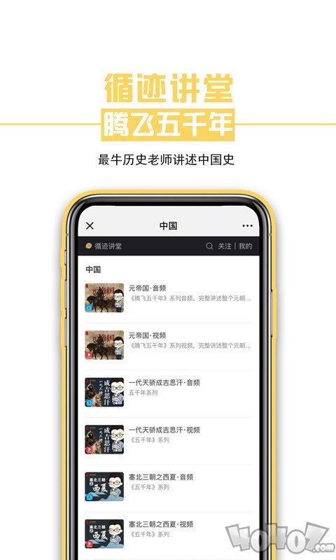 循迹讲堂