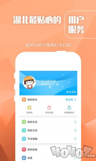 长江云TV