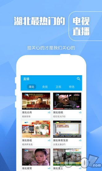 长江云TV