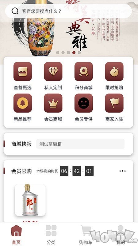 酱香云商