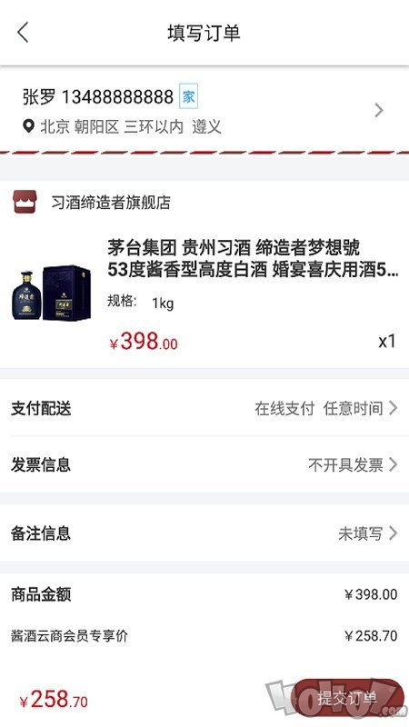 酱香云商