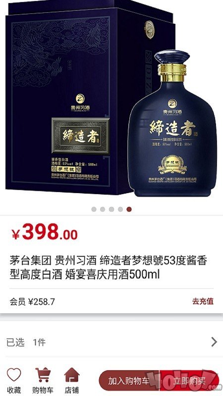 酱香云商
